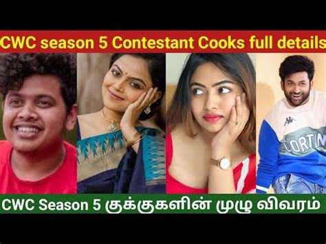 cook with comali contestants real age 